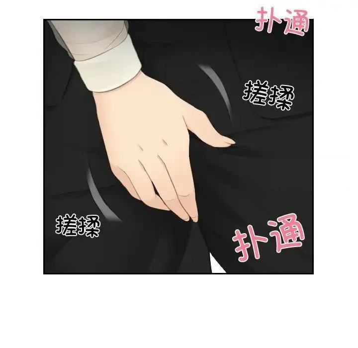 漫画《疑难杂症解决师/排忧大师》第23话第7张图