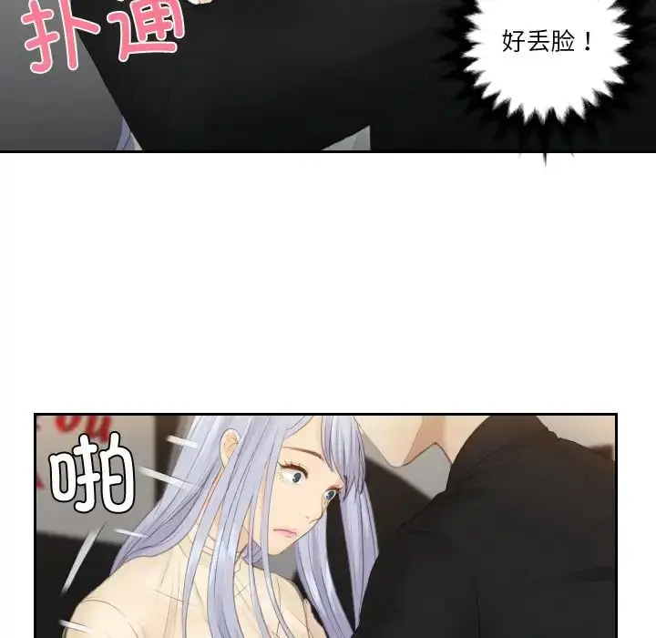 漫画《疑难杂症解决师/排忧大师》第23话第9张图
