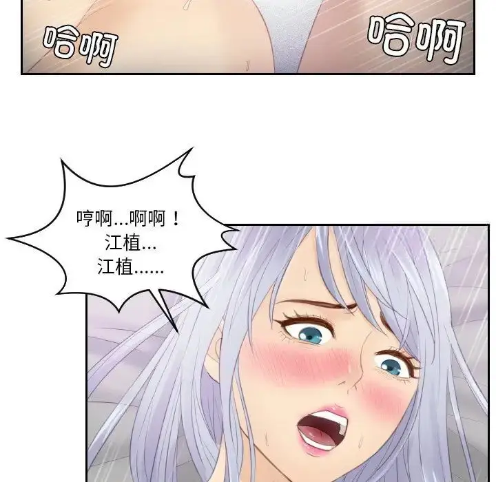 漫画《疑难杂症解决师/排忧大师》第24话第17张图