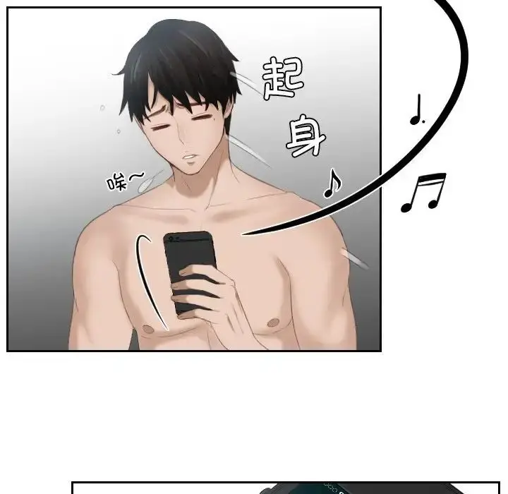 漫画《疑难杂症解决师/排忧大师》第24话第24张图