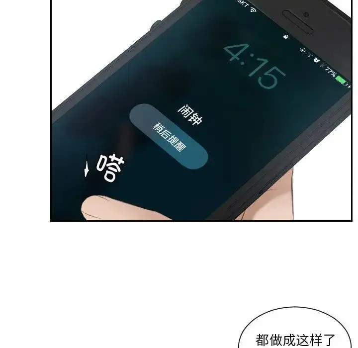 漫画《疑难杂症解决师/排忧大师》第24话第25张图