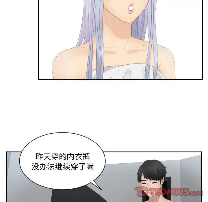 漫画《疑难杂症解决师/排忧大师》第24话第38张图