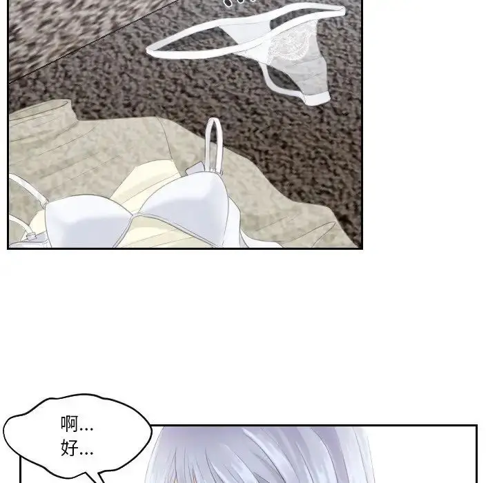 漫画《疑难杂症解决师/排忧大师》第24话第40张图