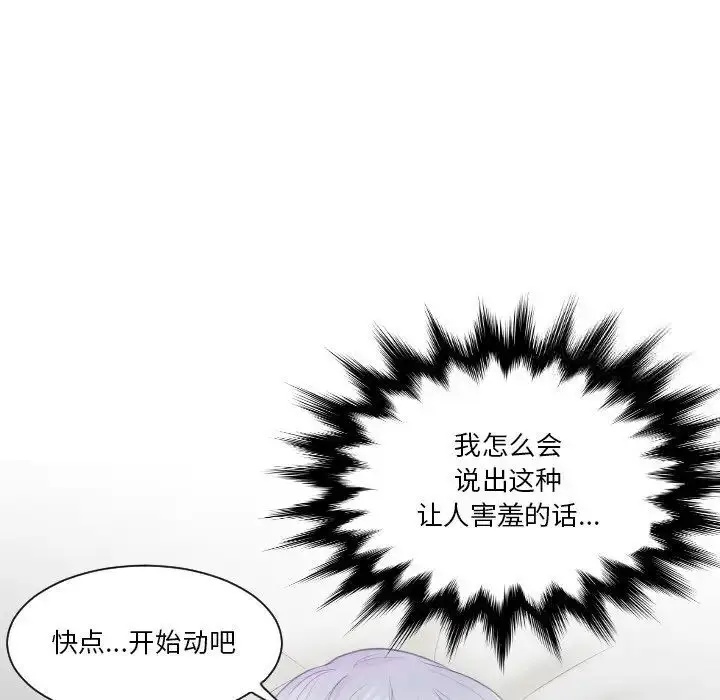 漫画《疑难杂症解决师/排忧大师》第24话第5张图