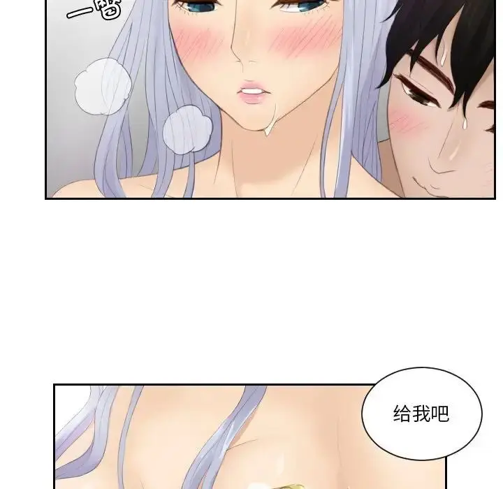 漫画《疑难杂症解决师/排忧大师》第24话第60张图