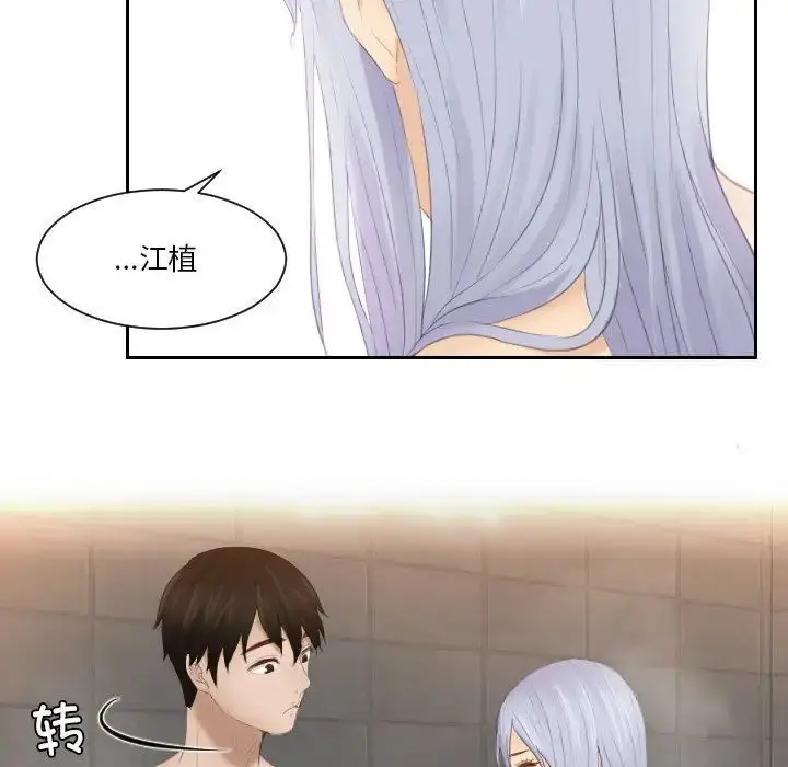 漫画《疑难杂症解决师/排忧大师》第24话第68张图