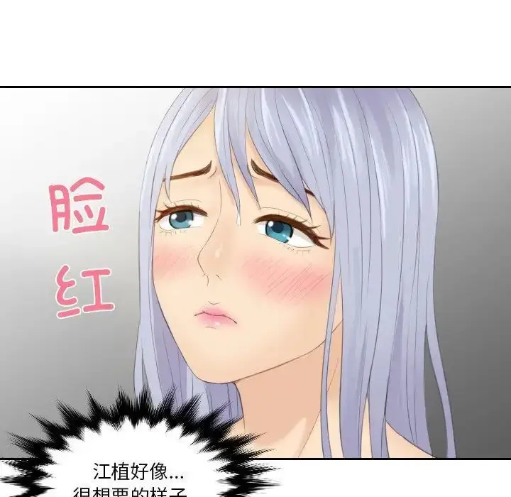 漫画《疑难杂症解决师/排忧大师》第24话第71张图