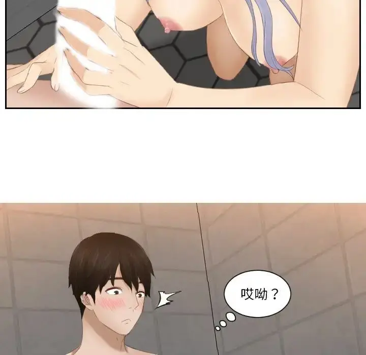 漫画《疑难杂症解决师/排忧大师》第24话第73张图