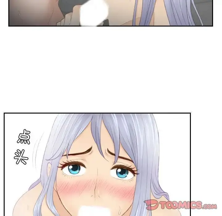 漫画《疑难杂症解决师/排忧大师》第24话第78张图
