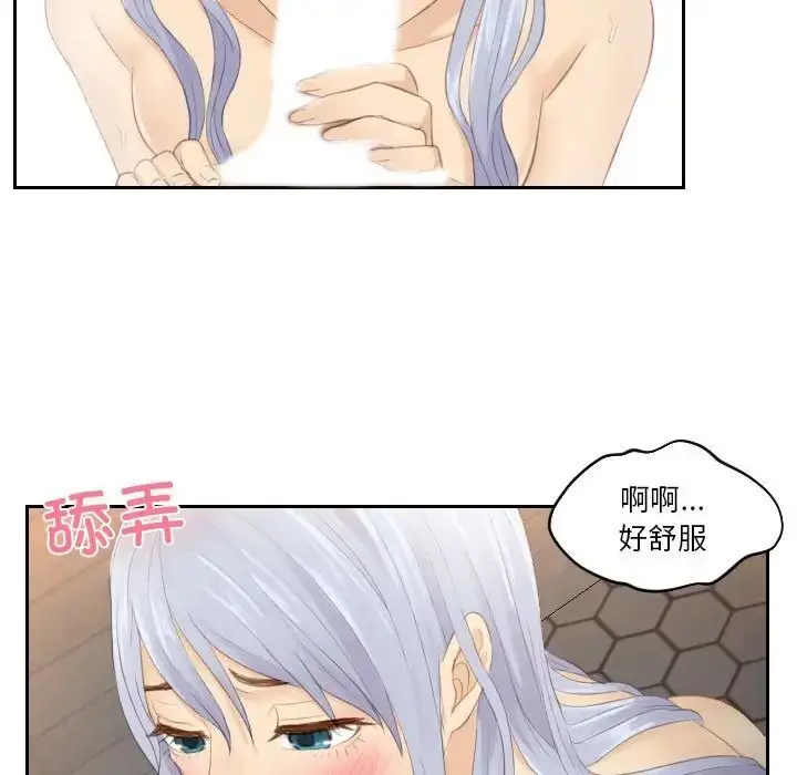 漫画《疑难杂症解决师/排忧大师》第24话第79张图