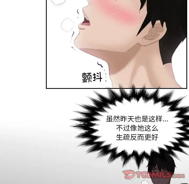 漫画《疑难杂症解决师/排忧大师》第24话第82张图
