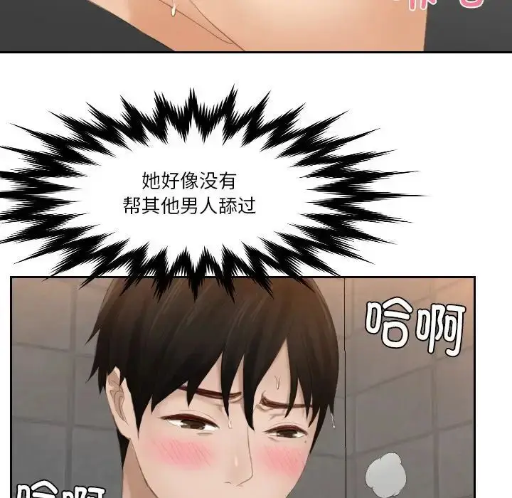 漫画《疑难杂症解决师/排忧大师》第24话第84张图