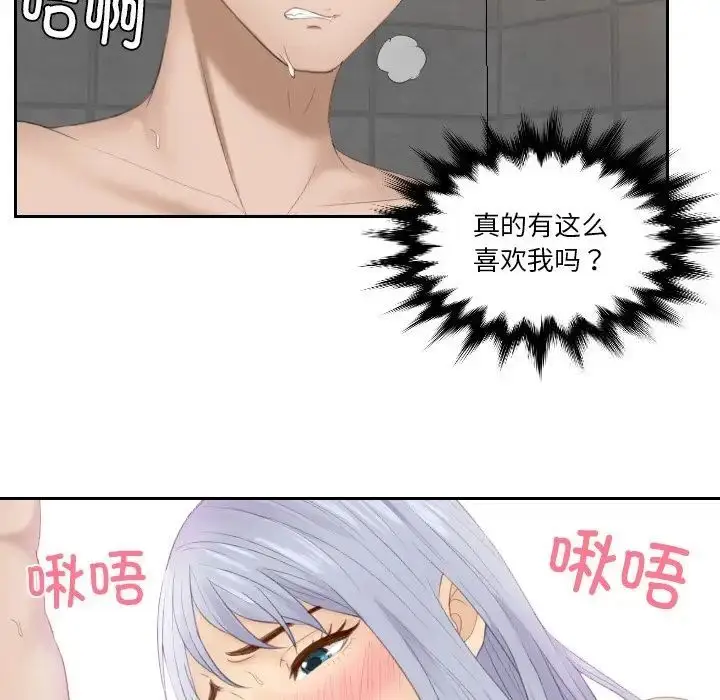 漫画《疑难杂症解决师/排忧大师》第24话第85张图