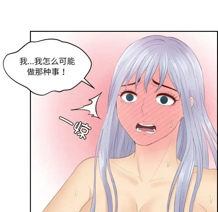 漫画《疑难杂症解决师/排忧大师》第25话第15张图