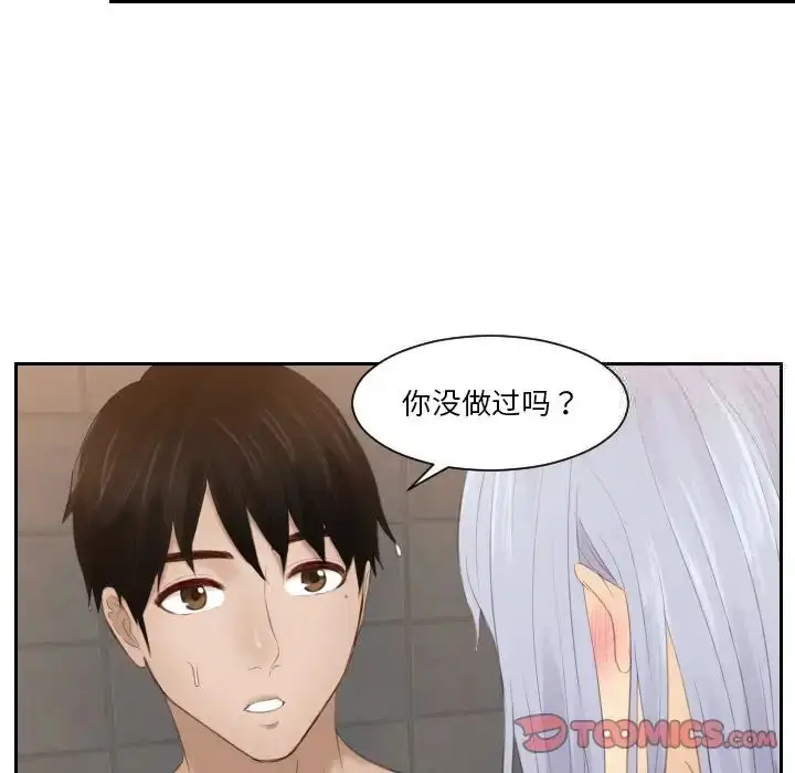 漫画《疑难杂症解决师/排忧大师》第25话第16张图