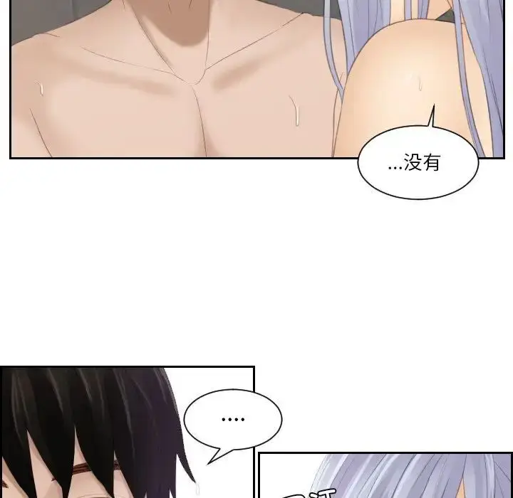 漫画《疑难杂症解决师/排忧大师》第25话第17张图