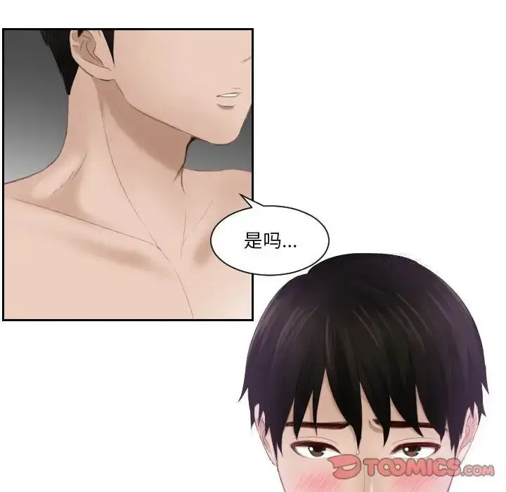 漫画《疑难杂症解决师/排忧大师》第25话第20张图