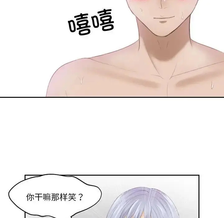 漫画《疑难杂症解决师/排忧大师》第25话第21张图