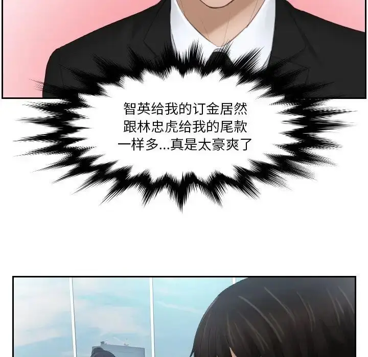 漫画《疑难杂症解决师/排忧大师》第25话第43张图