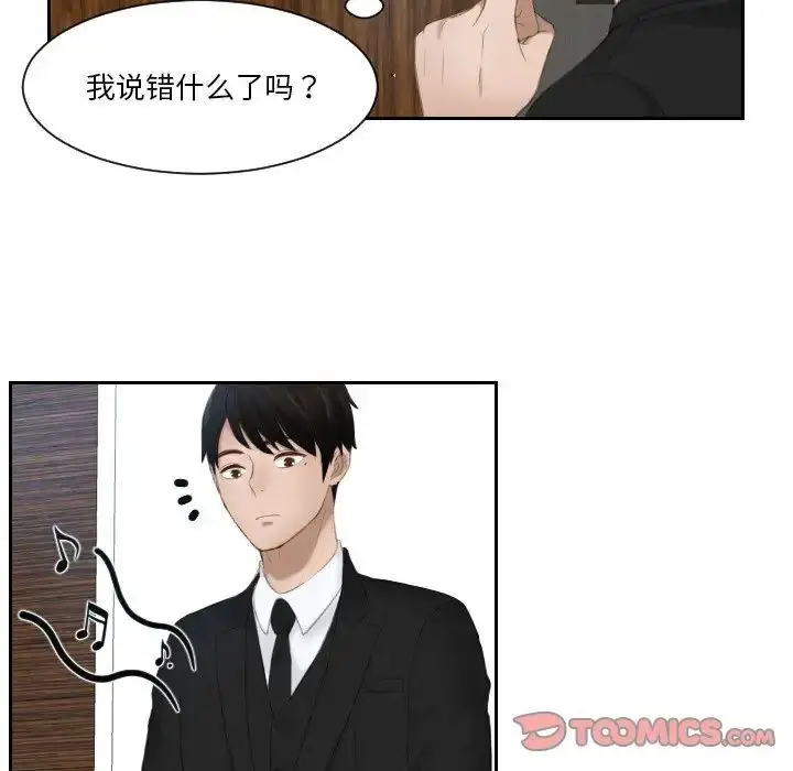 漫画《疑难杂症解决师/排忧大师》第25话第50张图