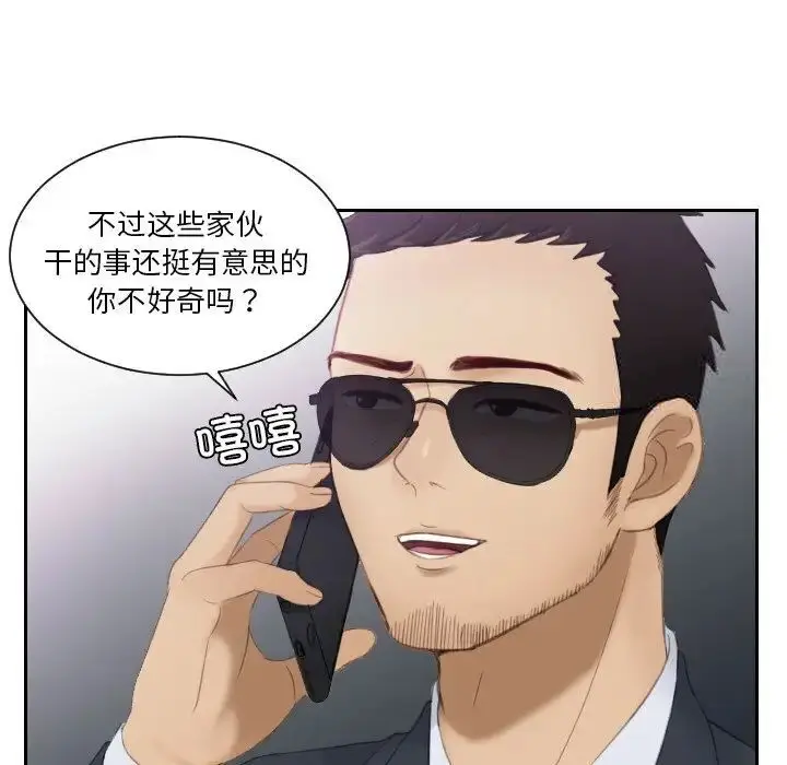 漫画《疑难杂症解决师/排忧大师》第25话第57张图