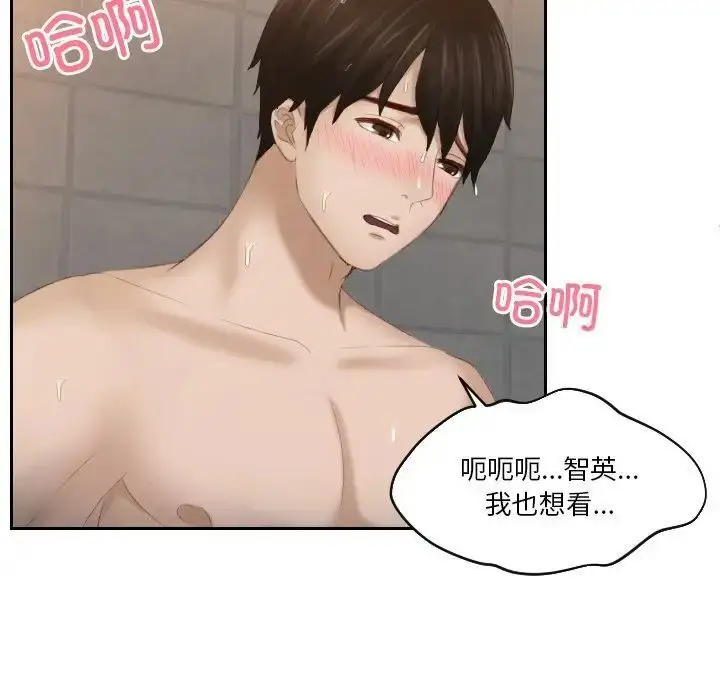漫画《疑难杂症解决师/排忧大师》第25话第7张图