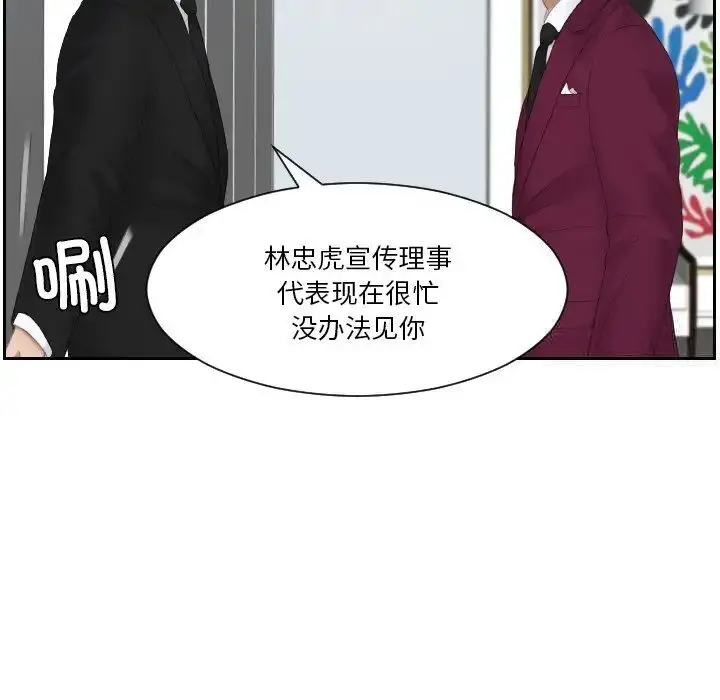 漫画《疑难杂症解决师/排忧大师》第25话第73张图