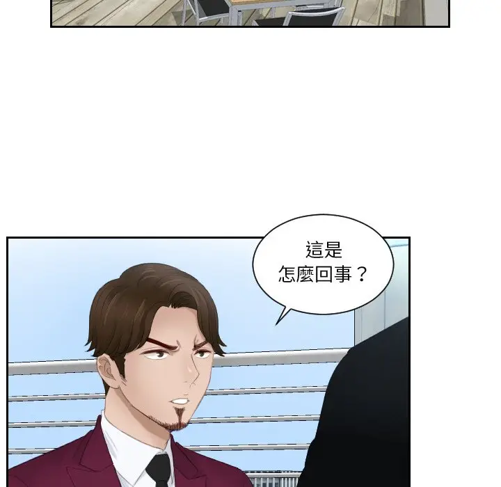 漫画《疑难杂症解决师/排忧大师》第26话第11张图