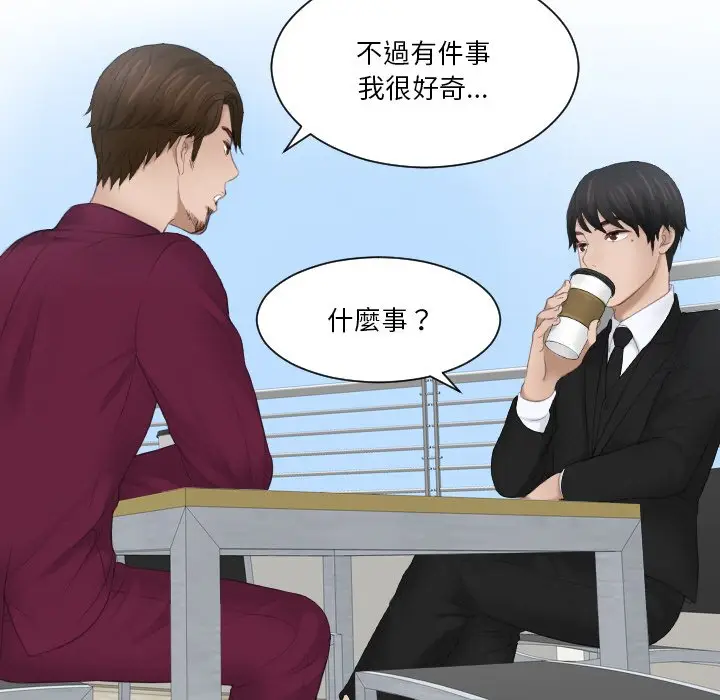 漫画《疑难杂症解决师/排忧大师》第26话第15张图