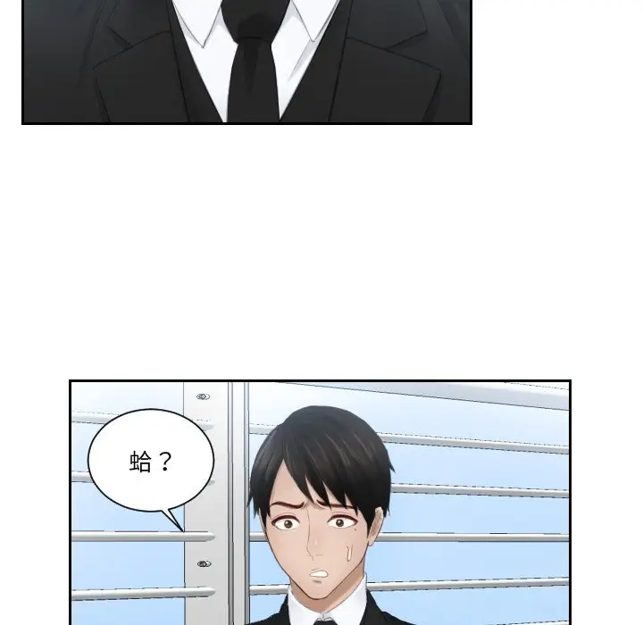 漫画《疑难杂症解决师/排忧大师》第26话第19张图