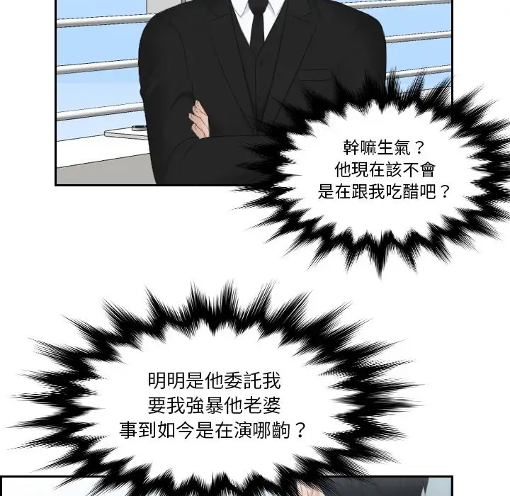 漫画《疑难杂症解决师/排忧大师》第26话第20张图