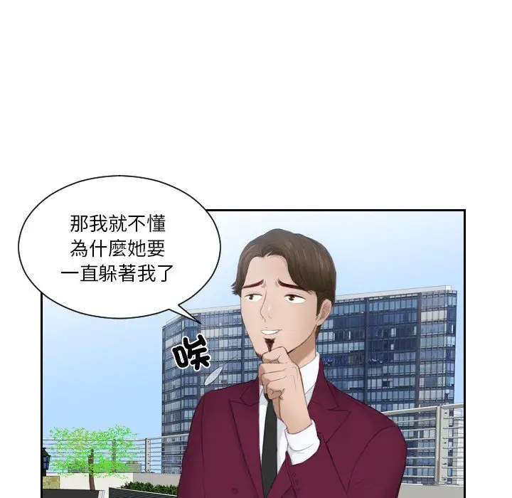 漫画《疑难杂症解决师/排忧大师》第26话第23张图