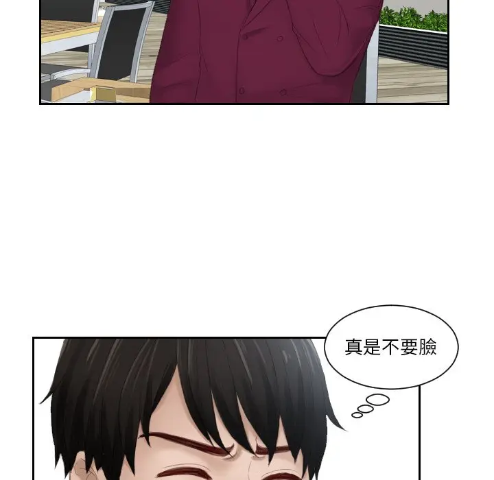 漫画《疑难杂症解决师/排忧大师》第26话第24张图