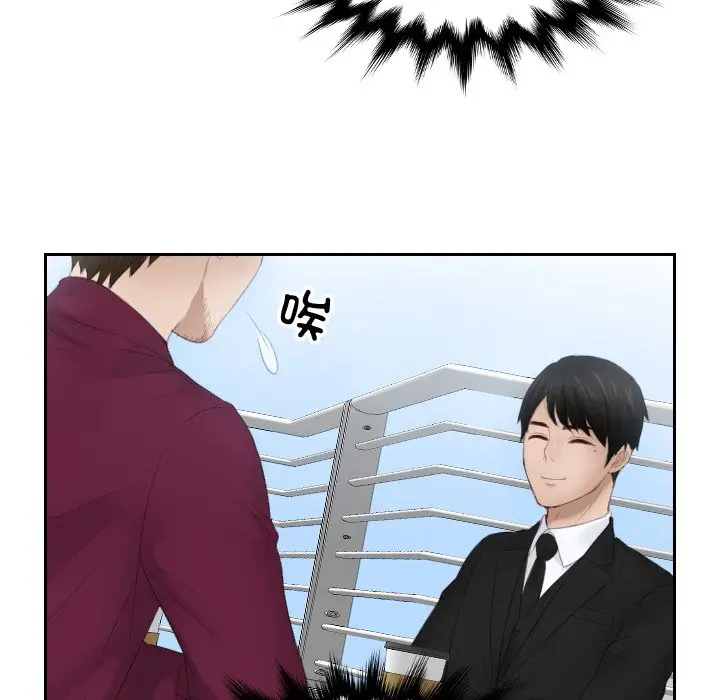 漫画《疑难杂症解决师/排忧大师》第26话第28张图