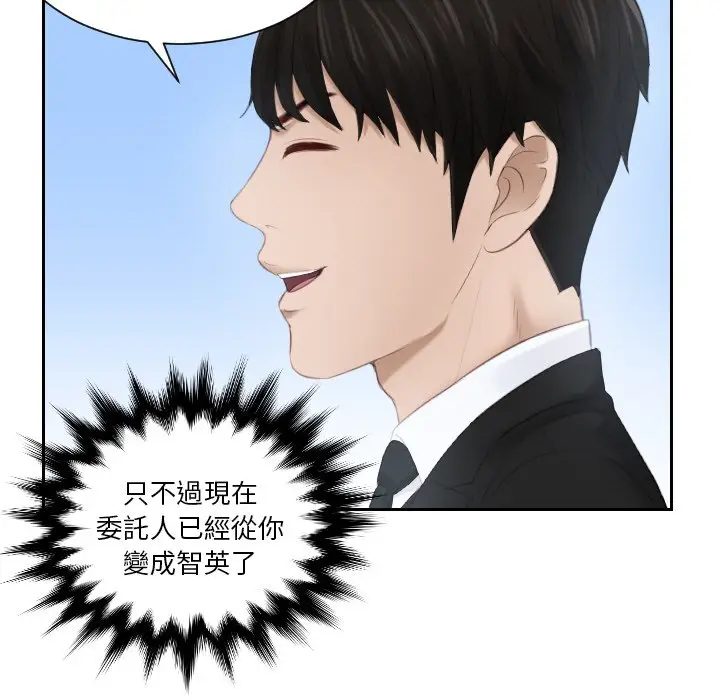 漫画《疑难杂症解决师/排忧大师》第26话第31张图