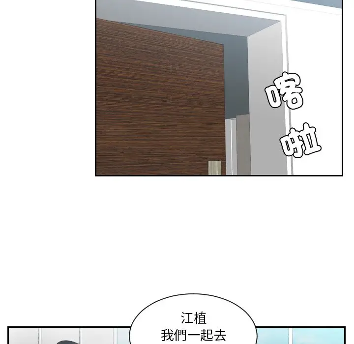 漫画《疑难杂症解决师/排忧大师》第26话第35张图