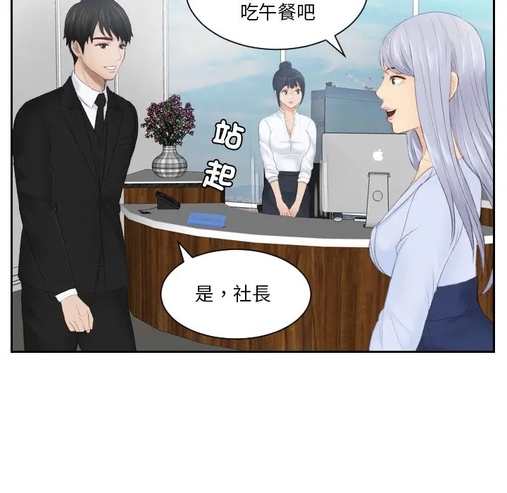 漫画《疑难杂症解决师/排忧大师》第26话第36张图
