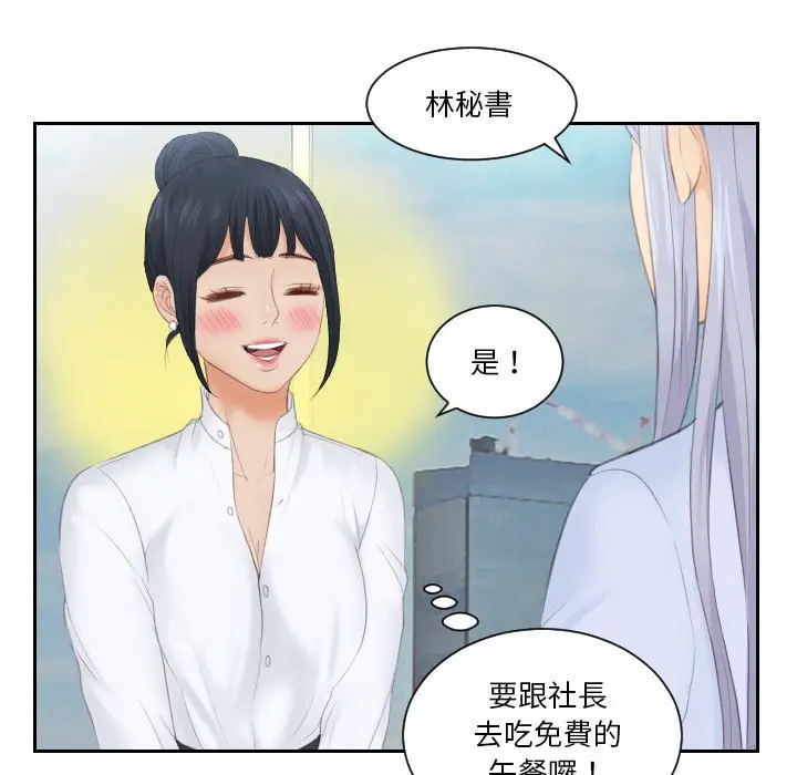 漫画《疑难杂症解决师/排忧大师》第26话第37张图