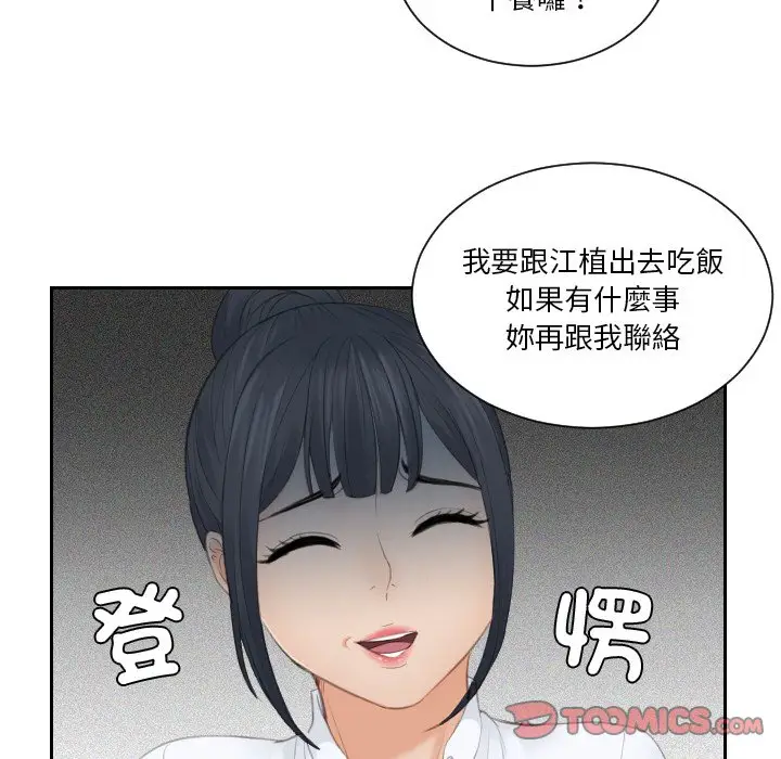 漫画《疑难杂症解决师/排忧大师》第26话第38张图