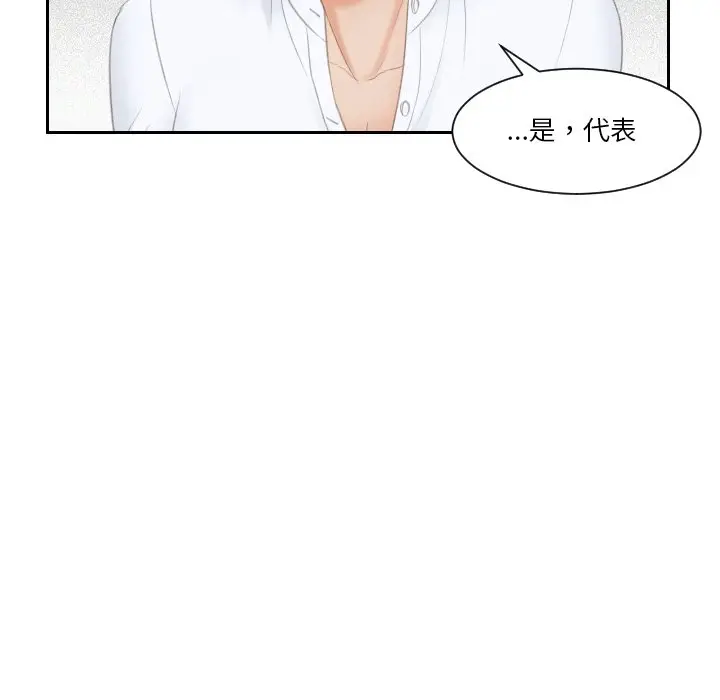 漫画《疑难杂症解决师/排忧大师》第26话第39张图