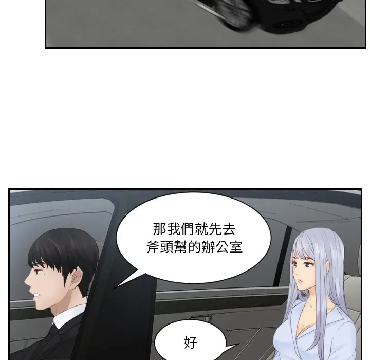 漫画《疑难杂症解决师/排忧大师》第26话第41张图