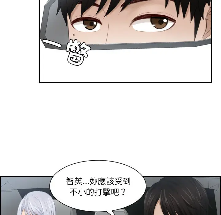 漫画《疑难杂症解决师/排忧大师》第26话第43张图