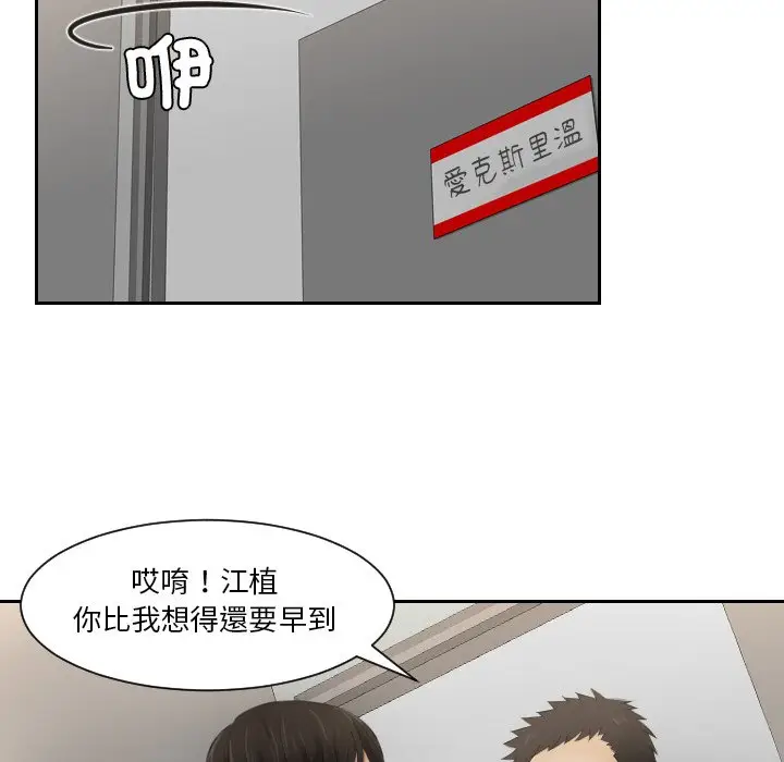 漫画《疑难杂症解决师/排忧大师》第26话第51张图