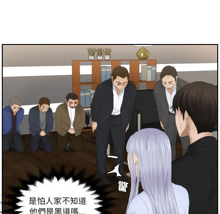 漫画《疑难杂症解决师/排忧大师》第26话第53张图