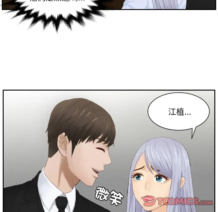 漫画《疑难杂症解决师/排忧大师》第26话第54张图