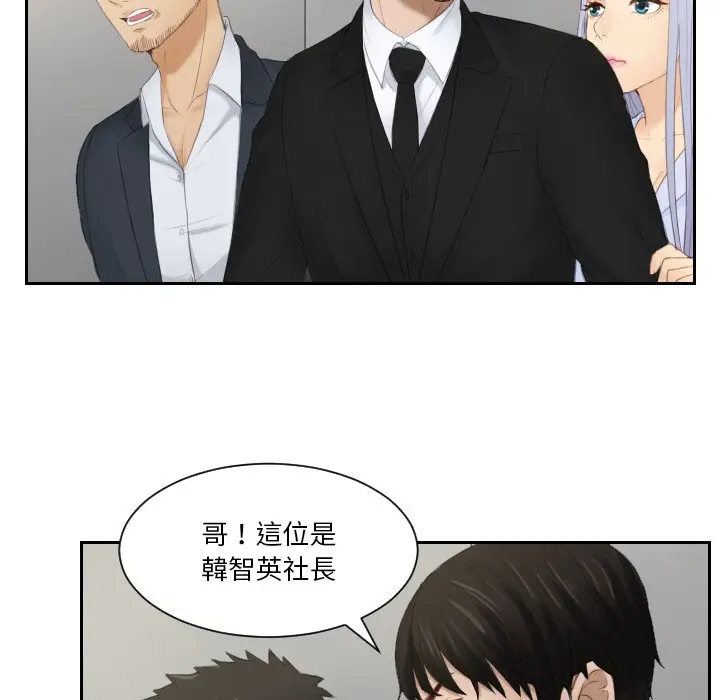 漫画《疑难杂症解决师/排忧大师》第26话第56张图
