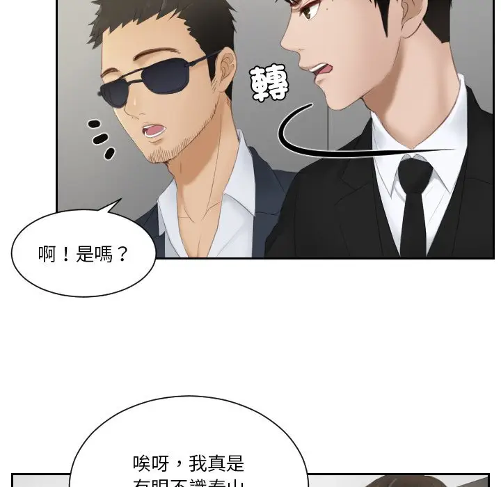 漫画《疑难杂症解决师/排忧大师》第26话第57张图