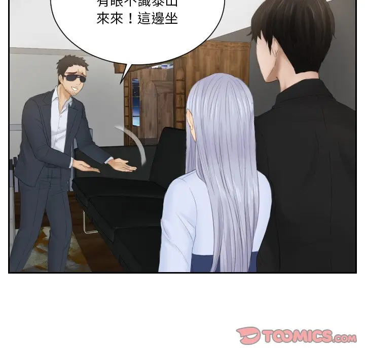 漫画《疑难杂症解决师/排忧大师》第26话第58张图