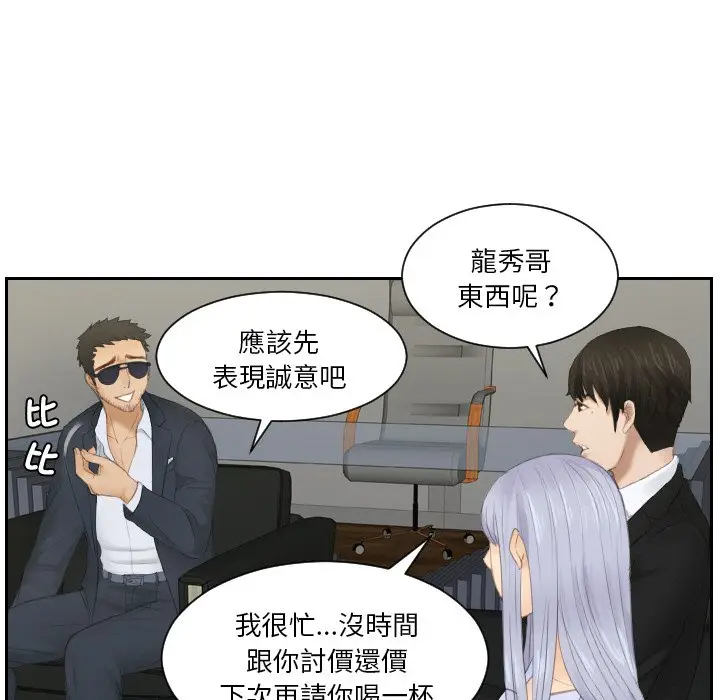 漫画《疑难杂症解决师/排忧大师》第26话第59张图