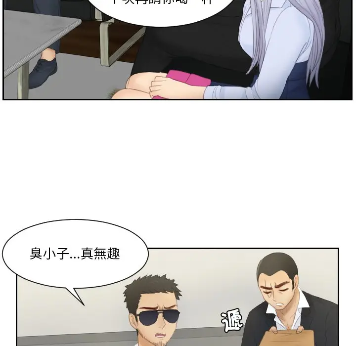 漫画《疑难杂症解决师/排忧大师》第26话第60张图